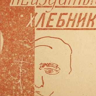 Библиография