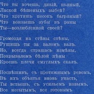 Избранные стихотворения