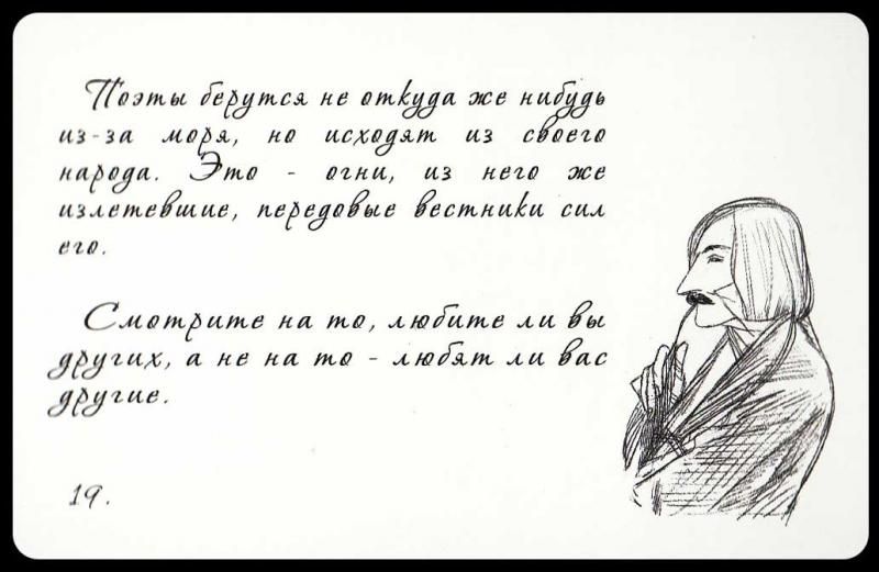 Великая цитата гоголя. Цитаты Гоголя. Н В Гоголь цитаты. Фразы Гоголя. Смешные фразы Гоголя.