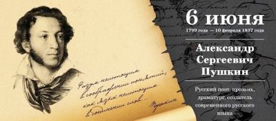 А. С. ПУШКИН КАК СОЗДАТЕЛЬ СОВРЕМЕННОГО РУССКОГО ЯЗЫКА,
РОДОНАЧАЛЬНИК ОТЕЧЕСТВЕННОЙ КЛАССИЧЕСКОЙ ЛИТЕРАТУРЫ



Пушкин – исключительное явление в жизни России и в истории всего человечества.
Н. В. Гоголь в статье «Несколько слов о Пушкине» писал: «При имени Пушкина тотчас осеняет мысль о русском национальном поэте. В самом деле, никто из поэтов наших не выше его
и не может более называться национальным; это право решительно принадлежит ему. В нем,
как будто в лексиконе, заключилось все богатство, сила и гибкость нашего языка. Он более
всех, он далее раздвинул ему границы и более показал все пространство. Пушкин есть явление
чрезвычайное и, может быть, единственное явление русского духа: это русский человек в его
развитии, в каком он, может быть, явится чрез двести лет. В нем русская природа, русская душа, русский язык, русский характер отразились в такой же чистоте, в такой очищенной красоте, в какой отражается ландшафт на выпуклой поверхности оптического стекла».
Ф. М. Достоевский отмечал, что все русские писатели от Пушкина до Толстого – единый
живой и подвижный океан, единая историческая цепь, связанная сквозной линией творческой преемственности. В его понимании Пушкин являлся общим учителем всех последующих русских писателей, как бы велико ни было различие их общественных и эстетических
идеалов и творческих индивидуальностей.
К Пушкину в полной мере применимо определение «энциклопедист литературного творчества». Поэзия и проза, драматургия и публицистика – все направления и жанры были
подвластны гению Пушкина. Во всех своих трудах он унаследовал опыт и достижения отечественных предшественников, в первую очередь Ломоносова и Державина, и лучших образцов
мировой литературы: Гомера, Овидия, Данте, Шекспира, Гете, Байрона, Вальтера Скотта
и многих других. Пушкин считал Гете самым большим из мировых писателей XVIII–XIX вв.
«Фауст, – писал он, – есть величайшее создание поэтического духа, он служит представителем
новейшей поэзии, точно как Илиада служит памятником классической древности».
Вершиной поэзии Пушкина является роман в стихах «Евгений Онегин», который
В. Г. Белинский назвал энциклопедией русской жизни. Другой выдающийся русский критик
Н. А. Добролюбов писал об Евгении Онегине: «В его роман наряду с поэзией хлынула широким потоком и “проза” – жизнь как она есть, со всеми ее красками и оттенками, с праздничным и обыденным, патетическим и смешным, трогательным и ничтожным, высокими поэтическими порывами и житейским “пестрым сором”».
Центральный образ в романе – Евгений Онегин – первый в обширной галерее “лишних
людей”, появившихся в последующей русской литературе, начиная от “Героя нашего времени” Лермонтова и продолжая героями произведений Грибоедова, Тургенева, Гончарова, Толстого. Наряду с Онегиным главное место в романе занимает Татьяна – идеальный образ русской девушки и женщины, которой присущи душевное благородство, искренность и глубина
чувств, целомудренная чистота натуры, верность долгу, близость к простому, народному
началу.
Значительное место в творчестве Пушкина занимают стихотворения. По богатству своего
жизненного содержания, по своей художественной силе и выразительности стихи Пушкина
превосходят все известное, они ни с чем не сравнимы. Характеризуя пушкинский стих, Белинский писал: «И что же это за стих!..  Все акустическое богатство, вся сила русского
языка явились в нем в удивительной полноте.  Он нежен, сладостен, мягок, как ропот
волны, тягуч и густ, как смола, ярок, как молния, прозрачен и чист, как кристалл, душист
и благовонен, как весна, крепок и могуч, как удар меча в руке богатыря. В нем и обольстительная, невыразимая прелесть и грация, в нем ослепительный блеск и кроткая влажность,
в нем все богатство мелодии и гармонии языка и рифмы, в нем вся нега, все упоение творческой мечты, поэтического выражения».